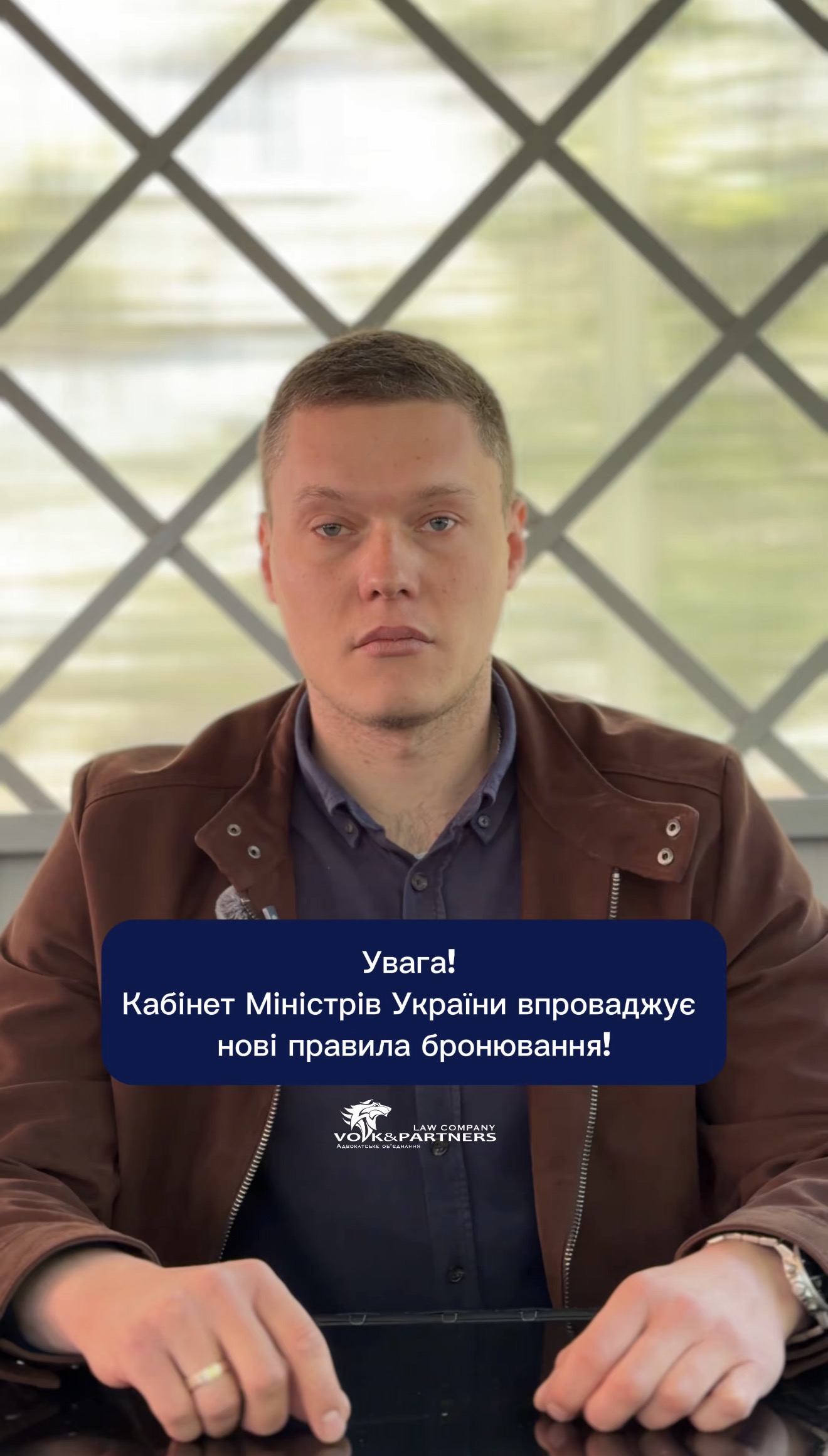 Увага! Кабінет Міністрів України впроваджує нові правила бронювання!